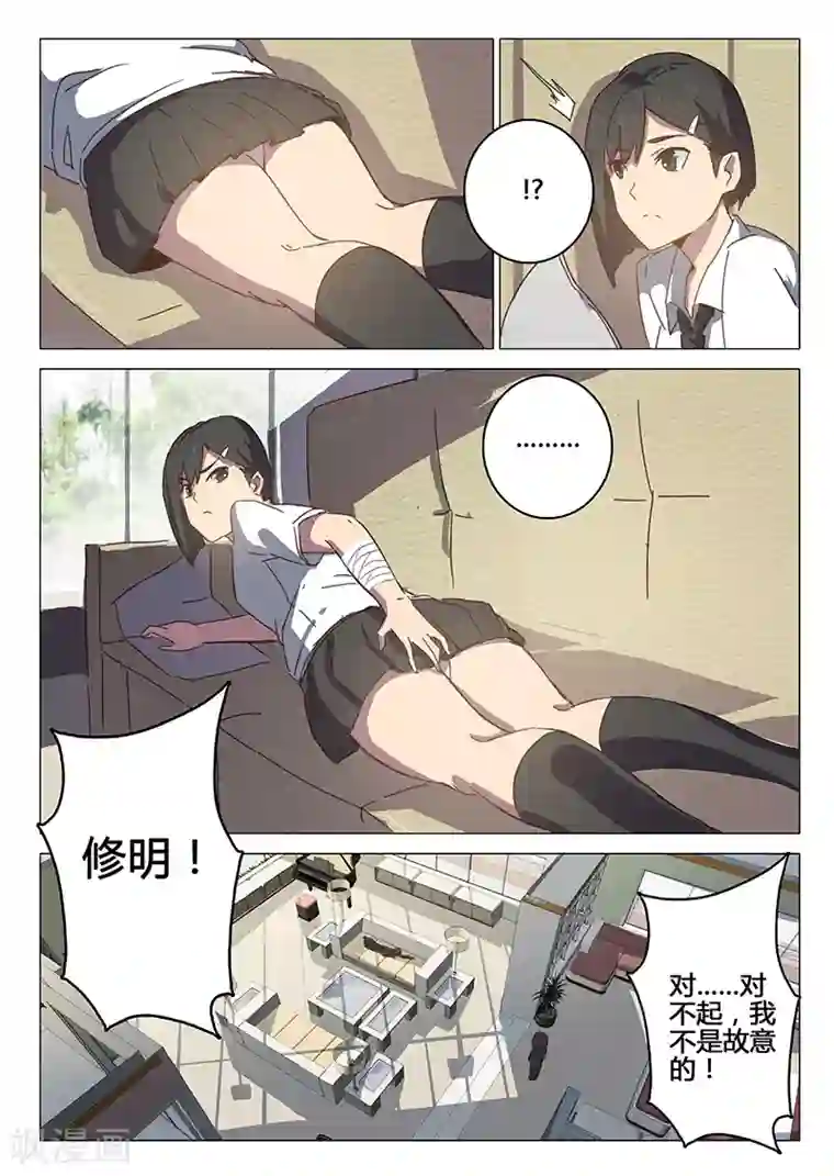 染色体47号第94话