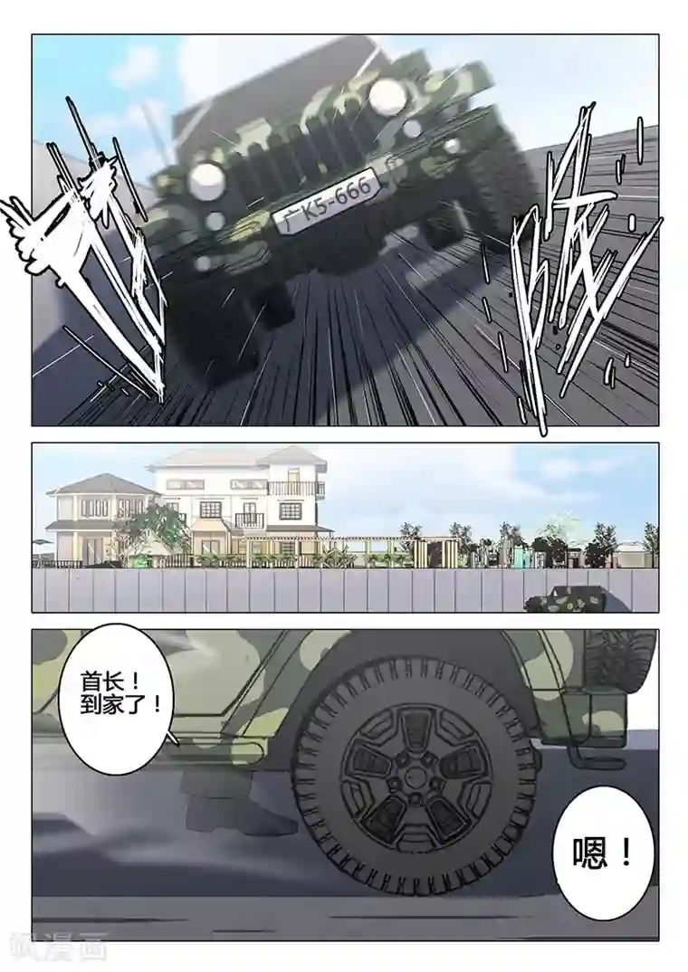 染色体47号第94话