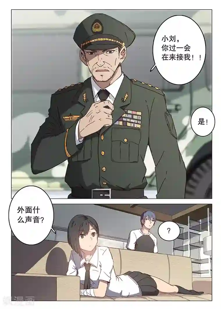 染色体47号第95话