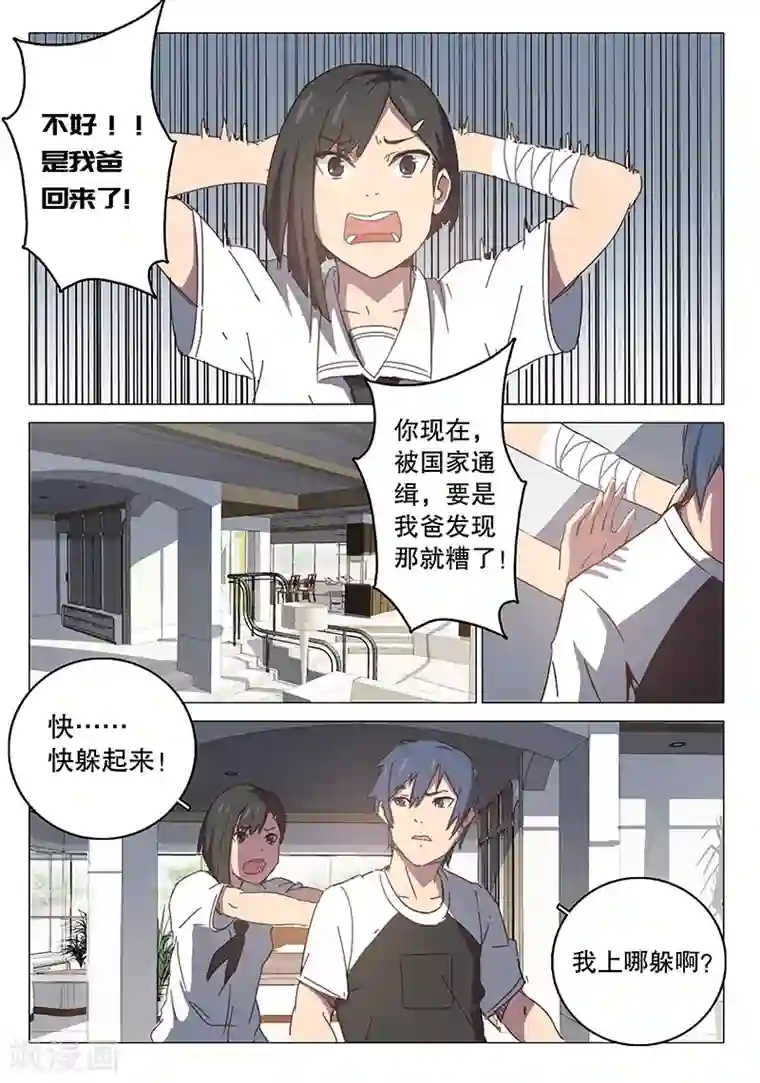 染色体47号第95话