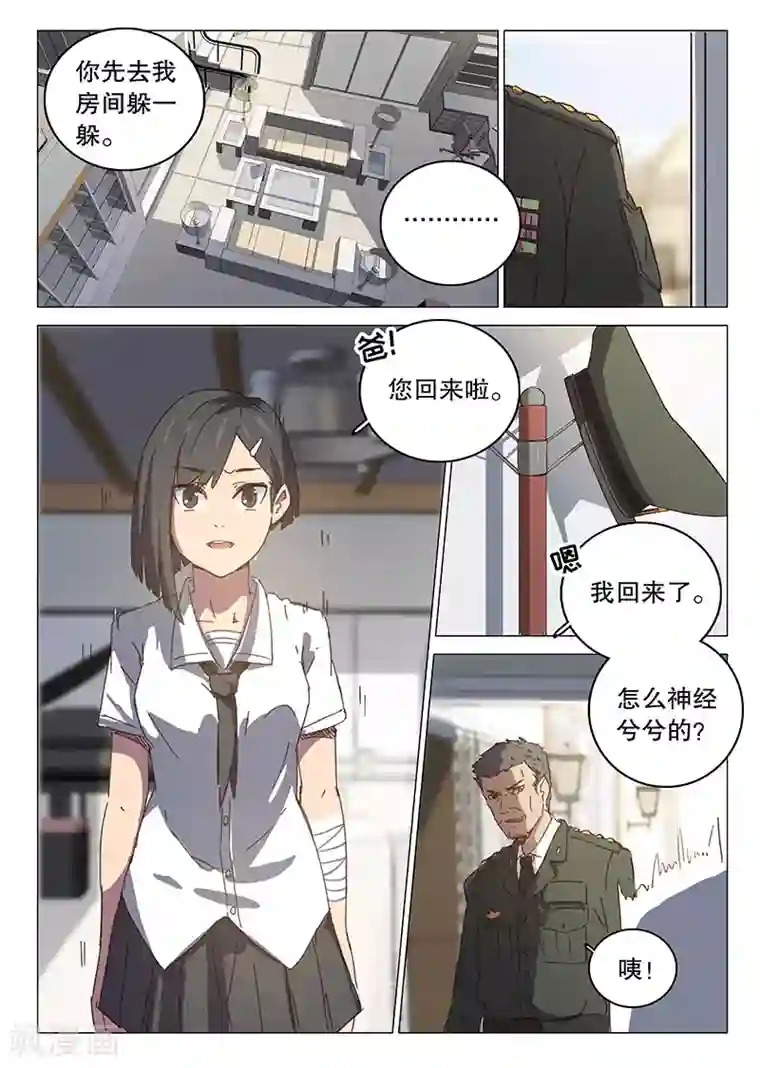 染色体47号第95话