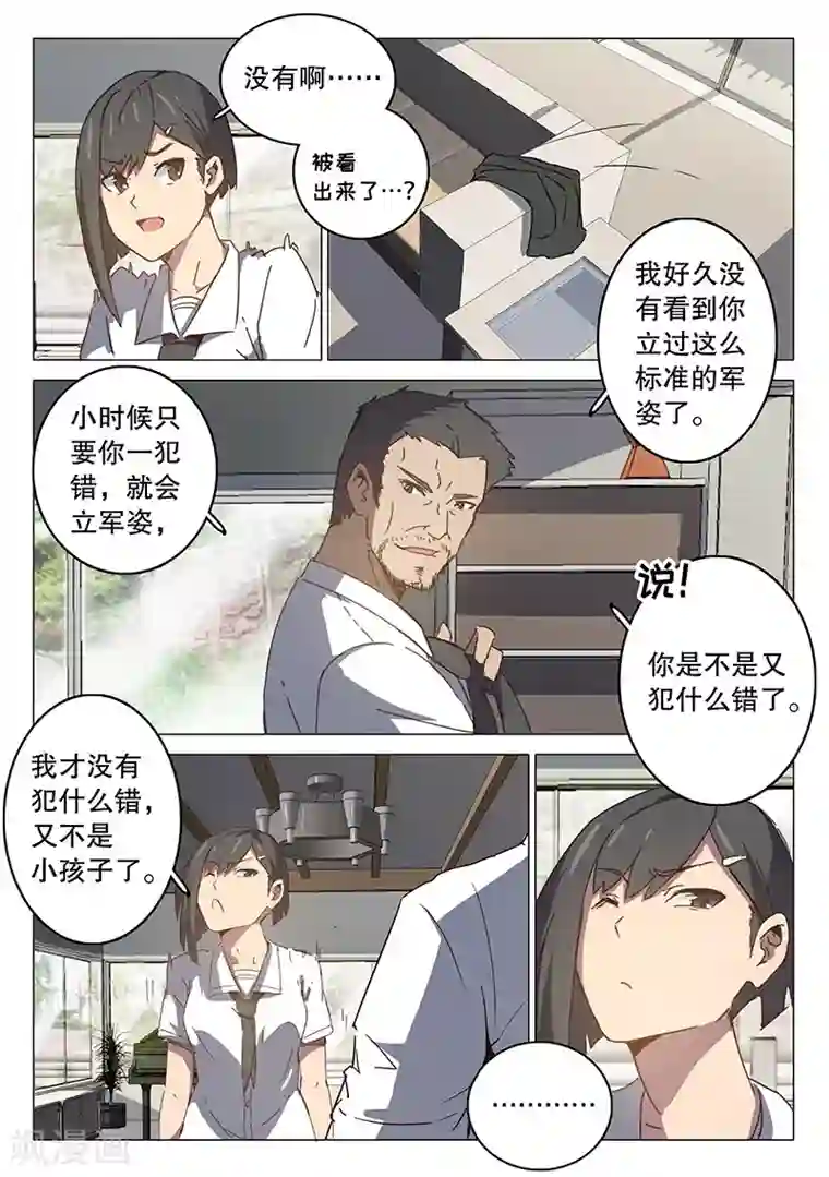 染色体47号第95话