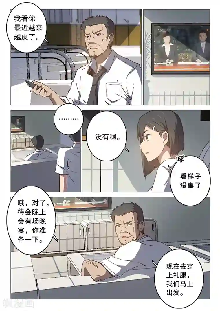 染色体47号第95话