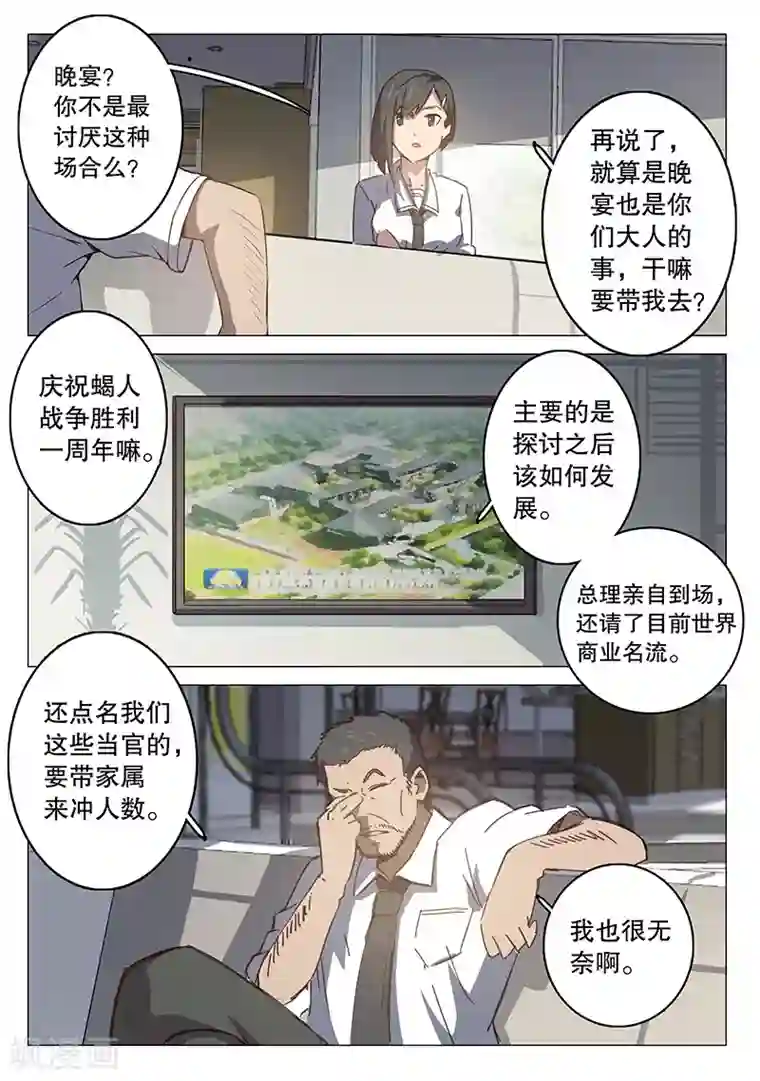 染色体47号第95话