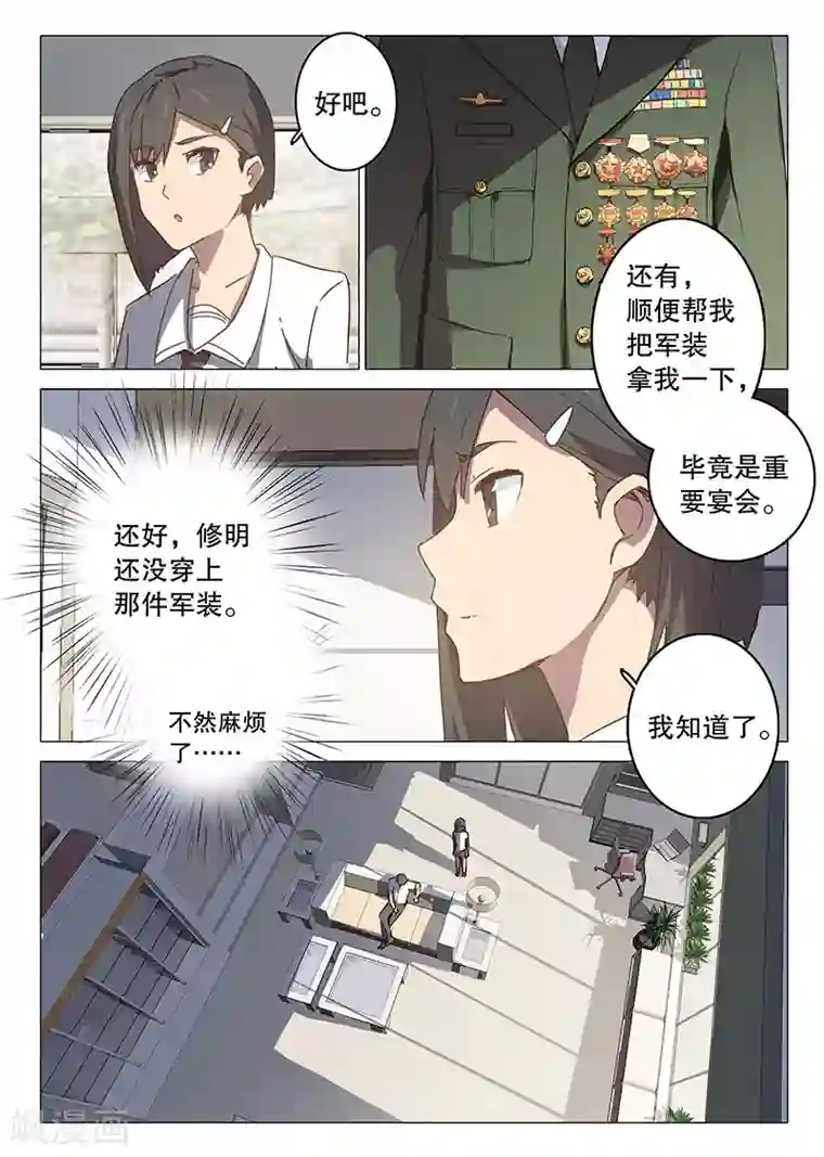 染色体47号第95话