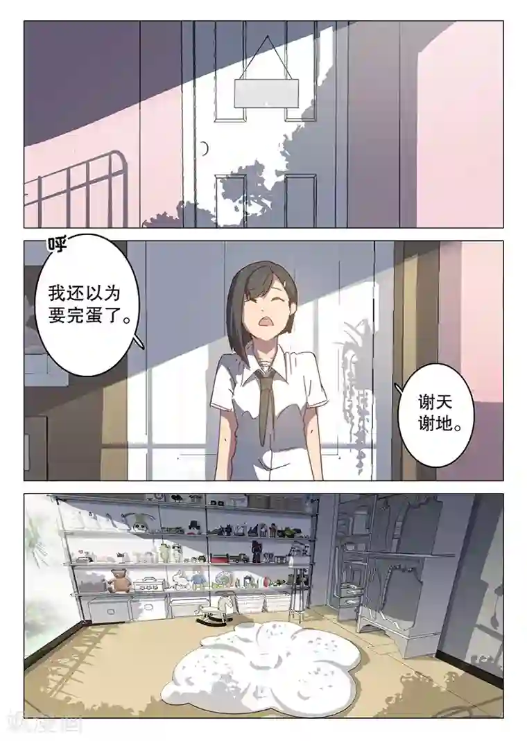 染色体47号第95话