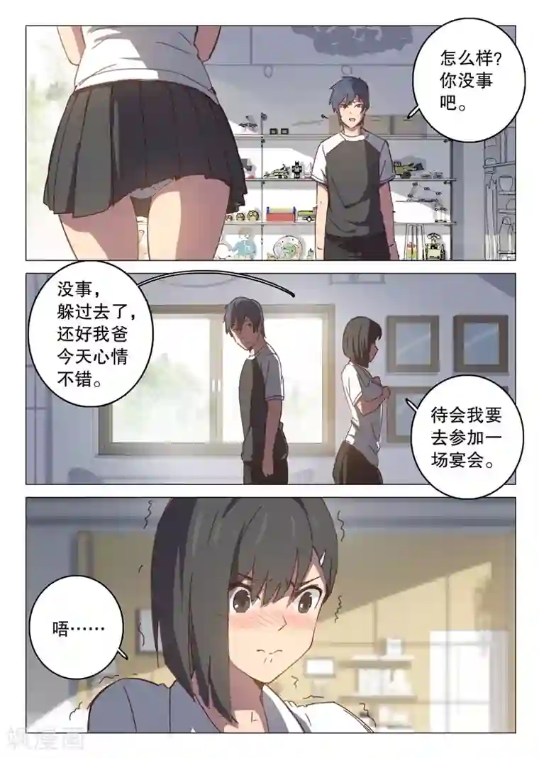 染色体47号第96话