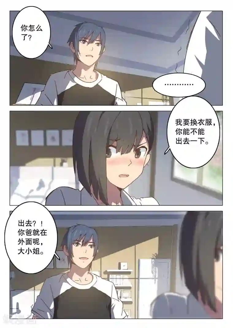 染色体47号第96话