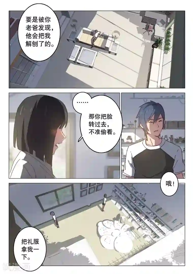 染色体47号第96话