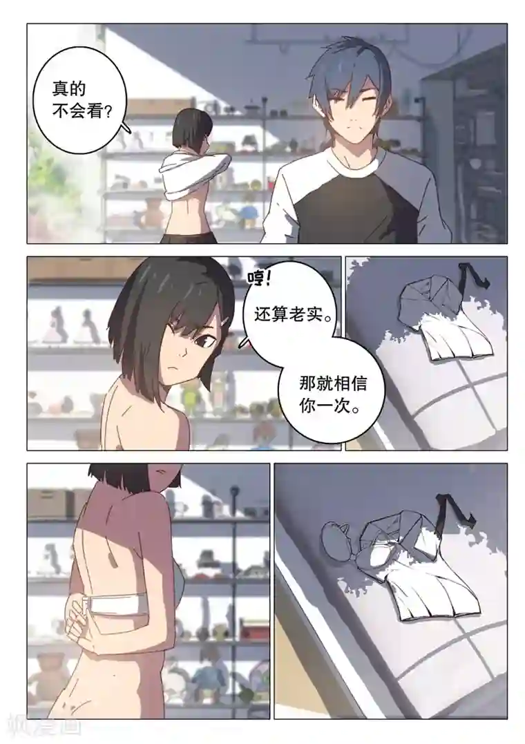 染色体47号第96话