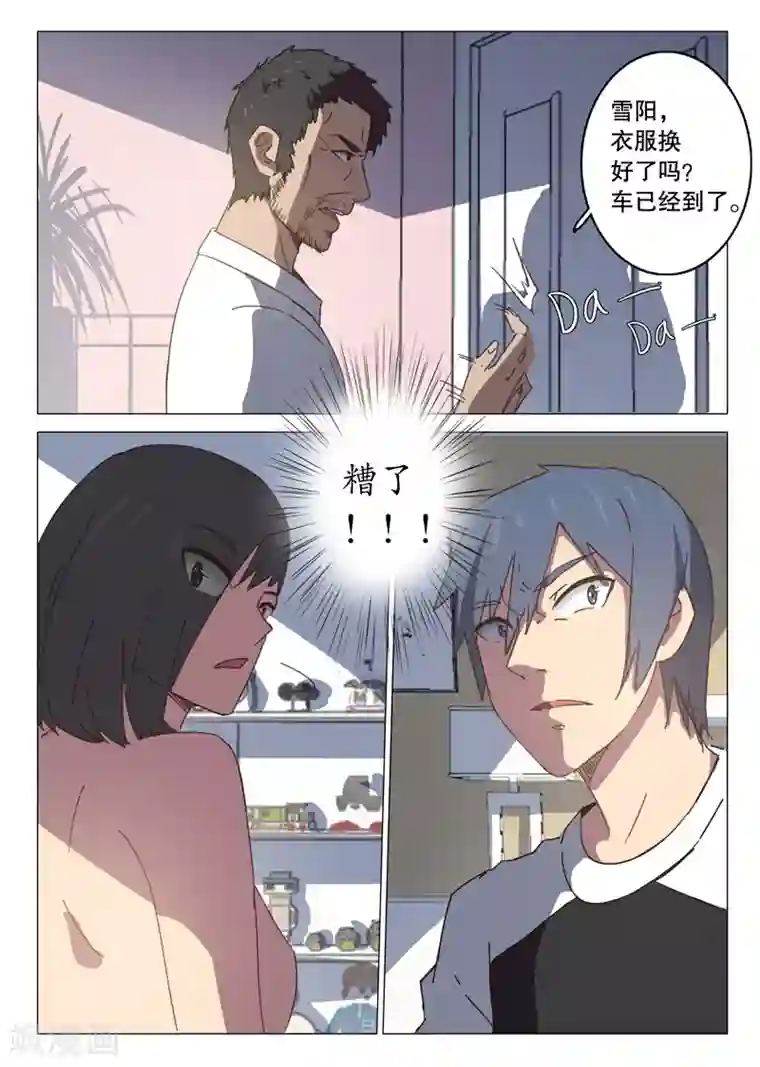 染色体47号第96话