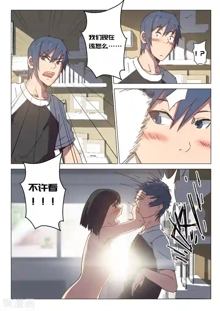 染色体47号第97话