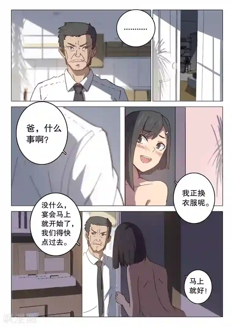 染色体47号第97话