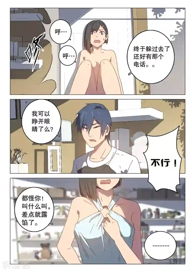 染色体47号第97话