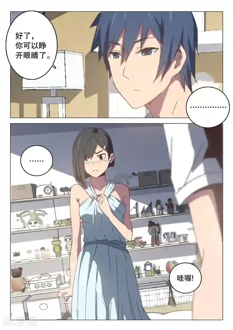 染色体47号第97话