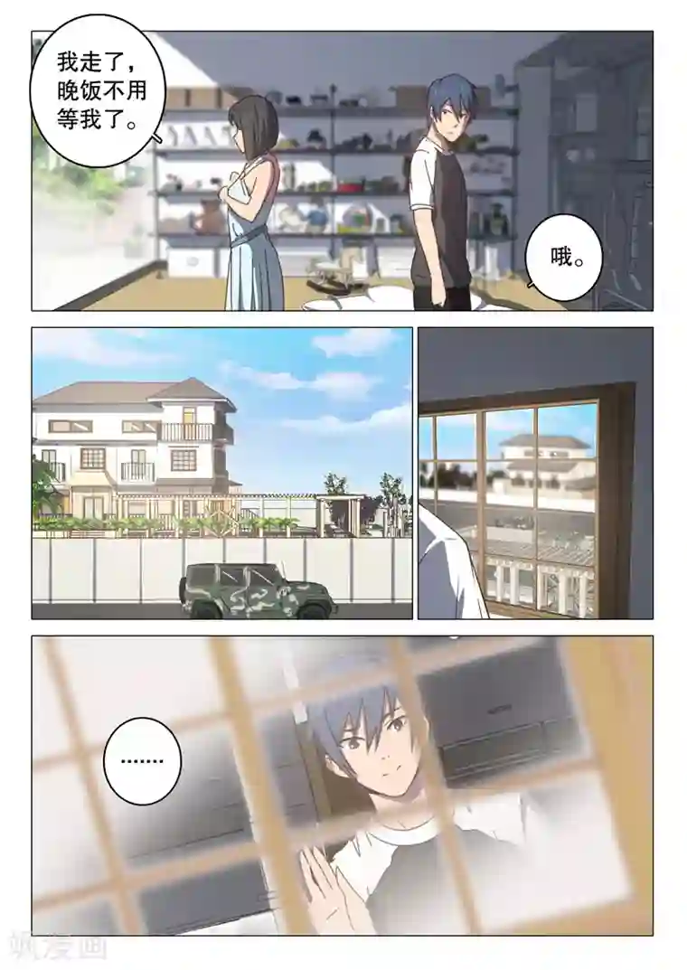 染色体47号第98话