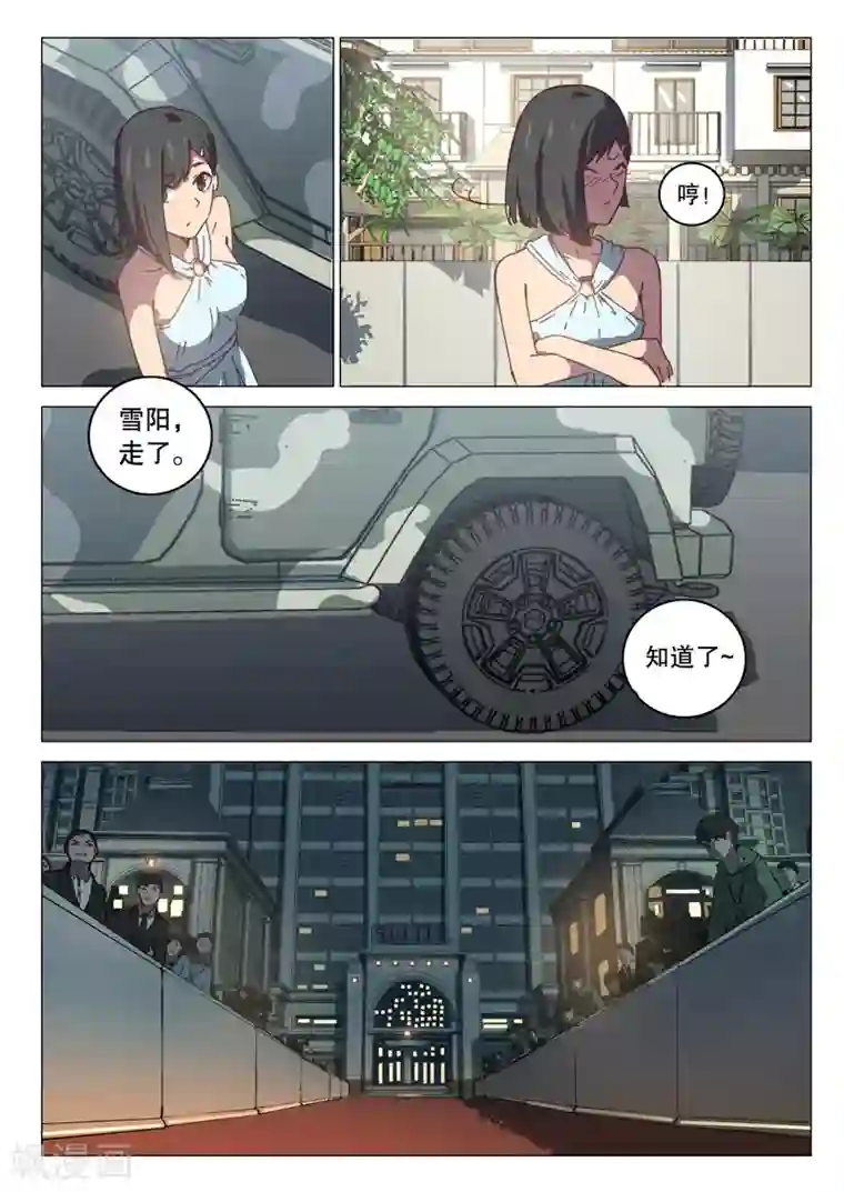 染色体47号第98话