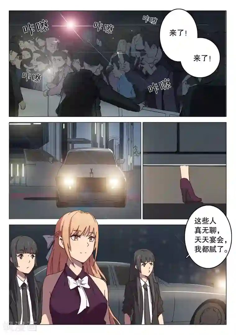 染色体47号第98话