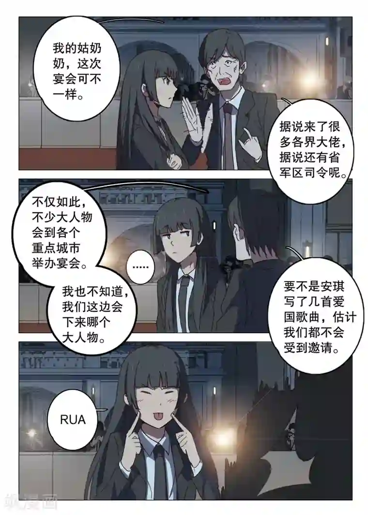 染色体47号第98话