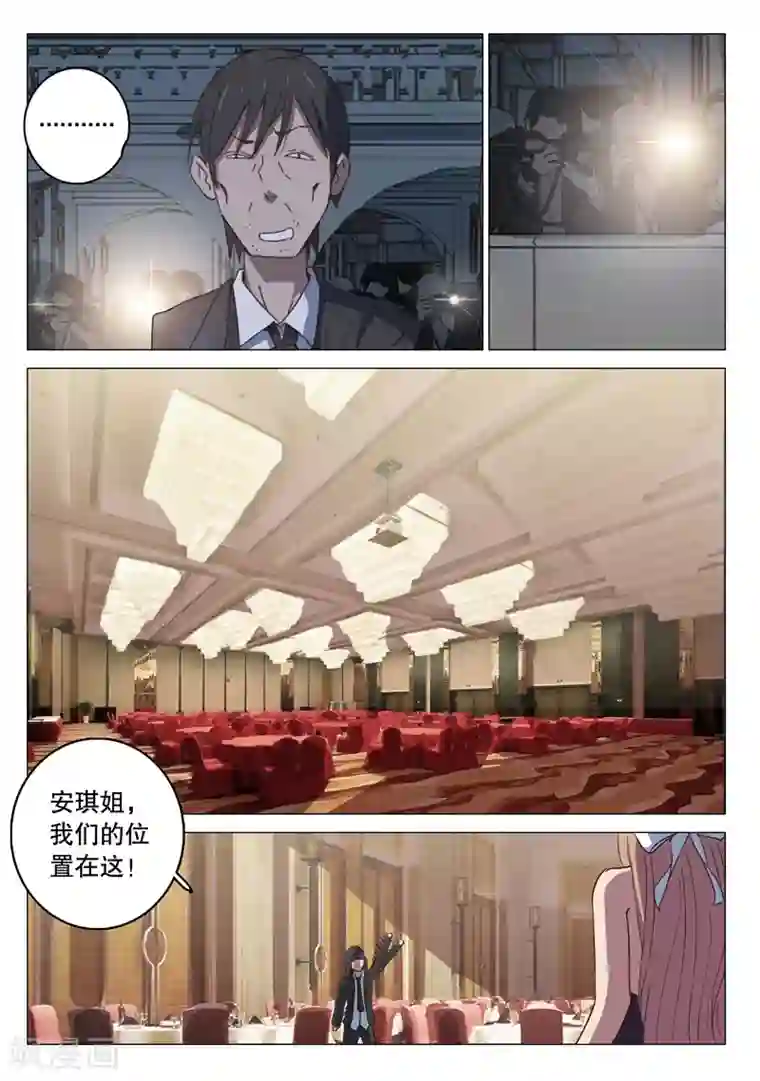 染色体47号第98话