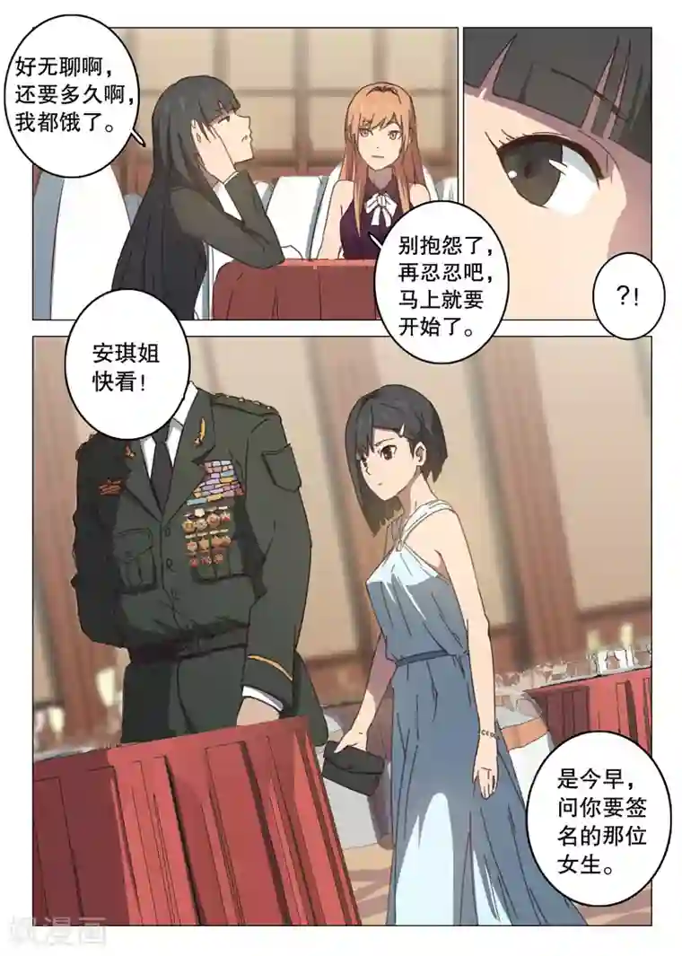 染色体47号第98话