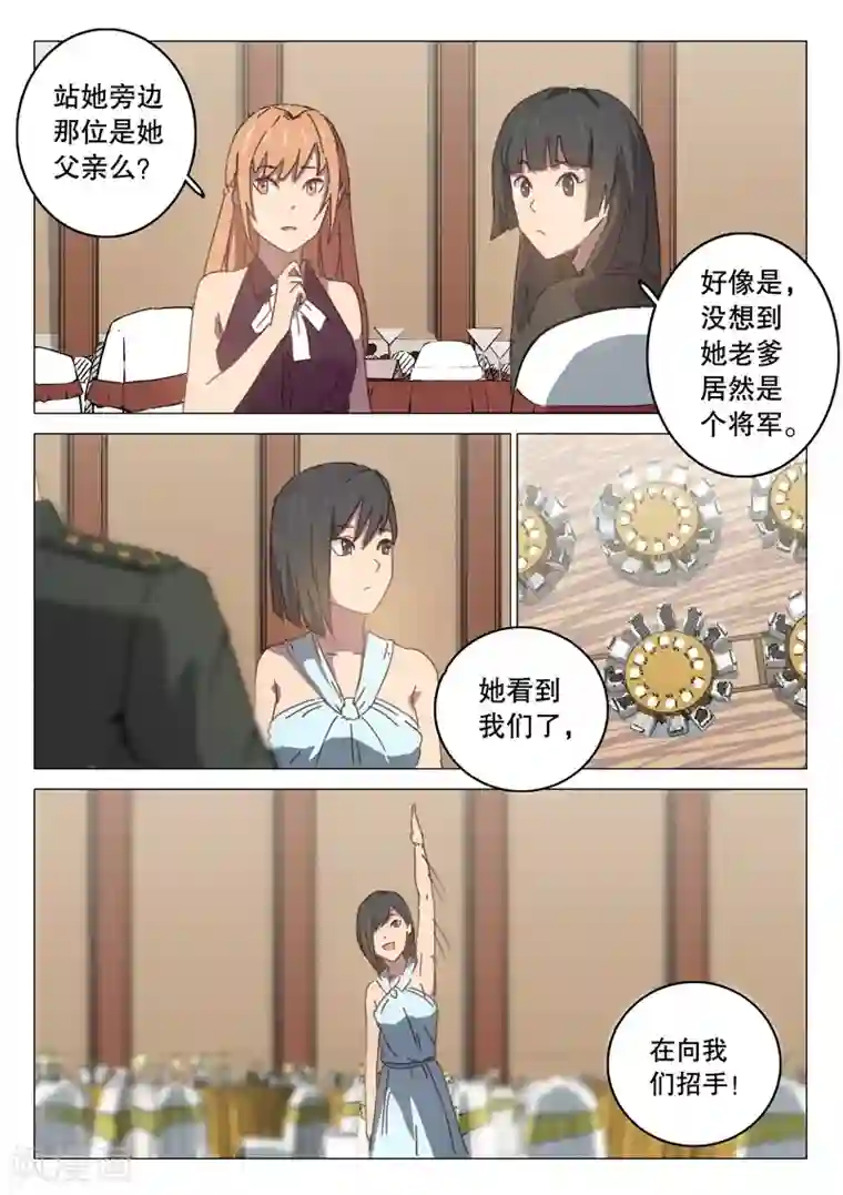 染色体47号第98话