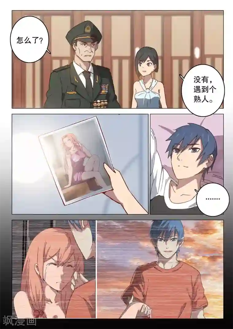 染色体47号第99话