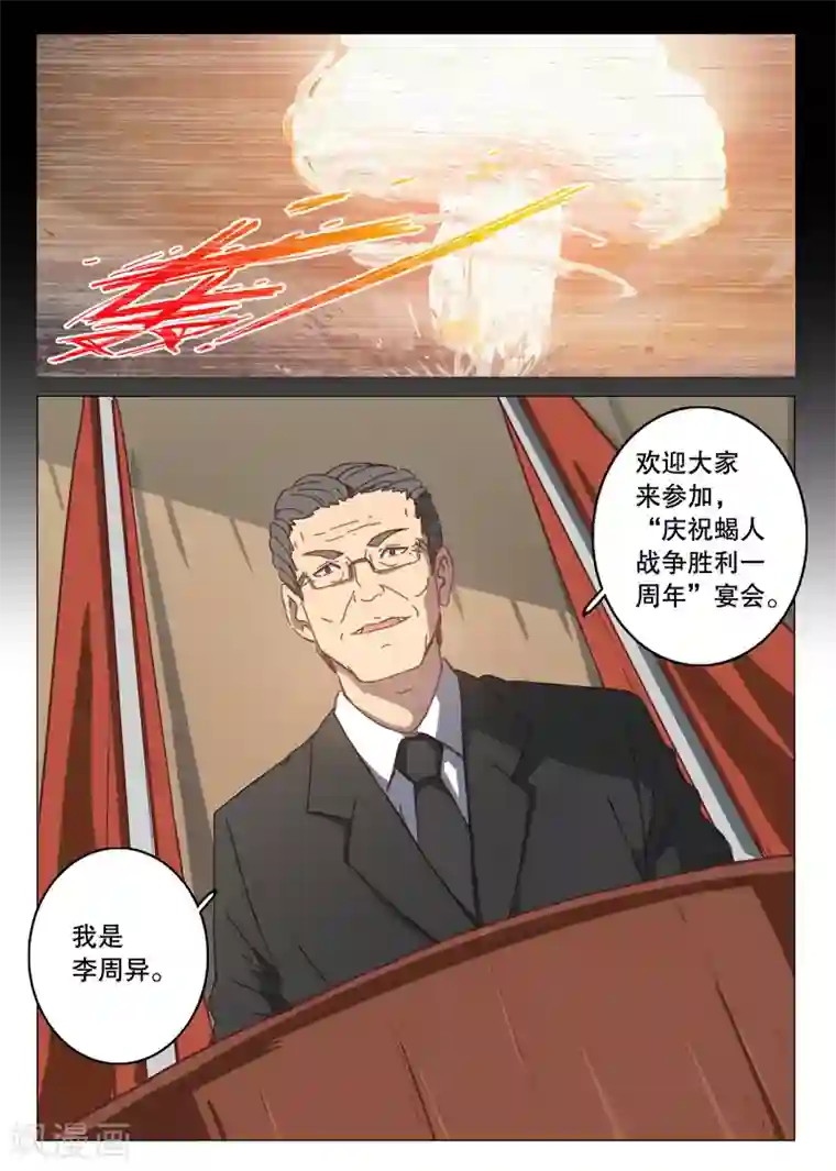 染色体47号第99话