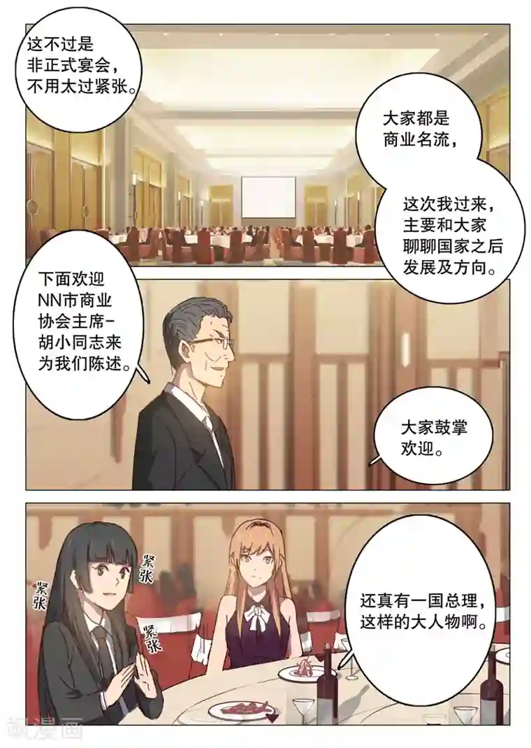 染色体47号第99话