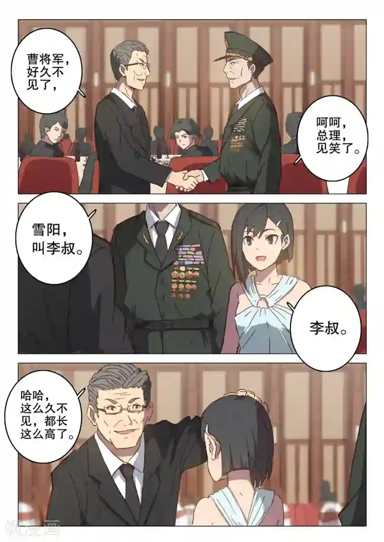 染色体47号第99话