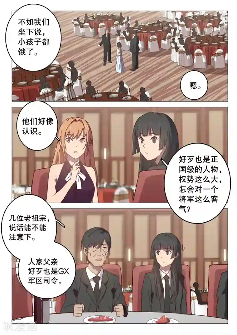 染色体47号第99话