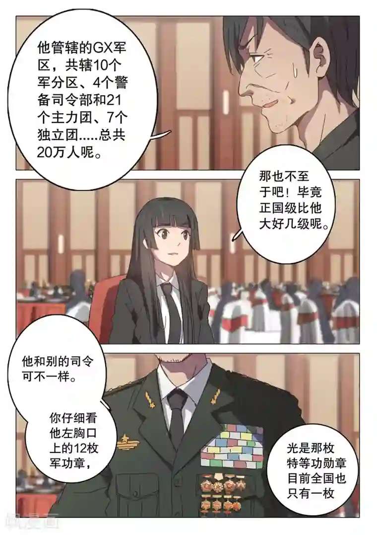 染色体47号第99话