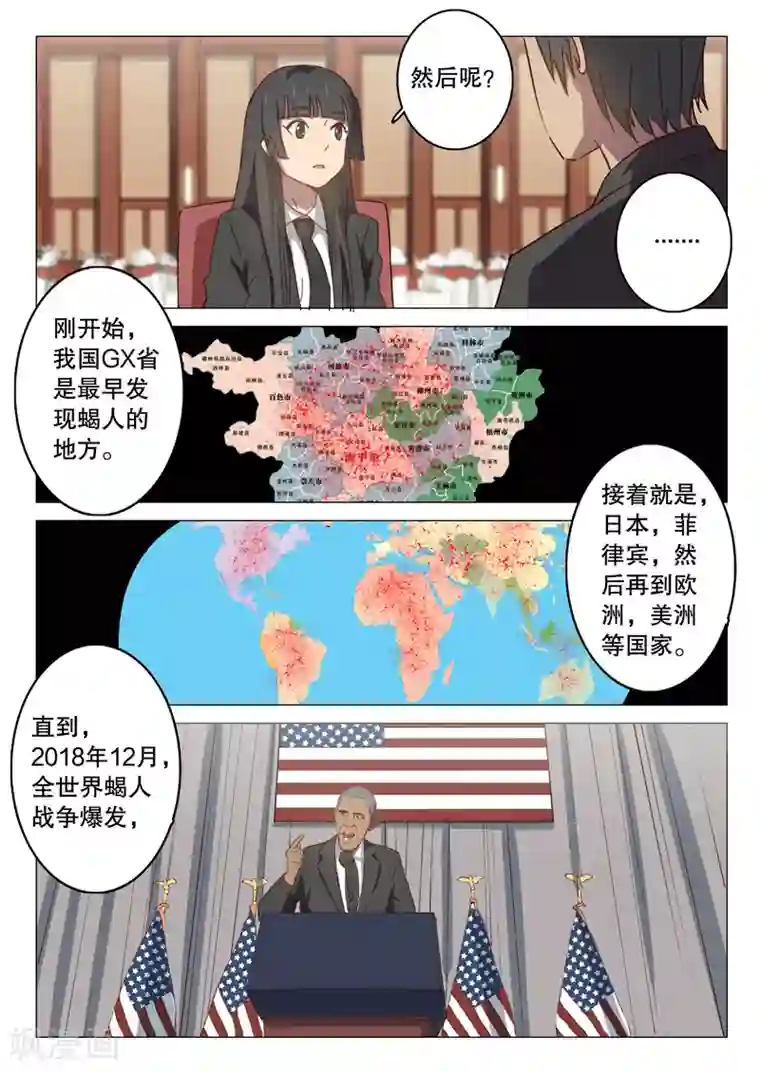 染色体47号第99话