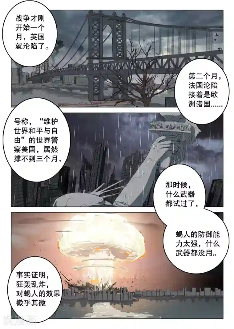 染色体47号第99话