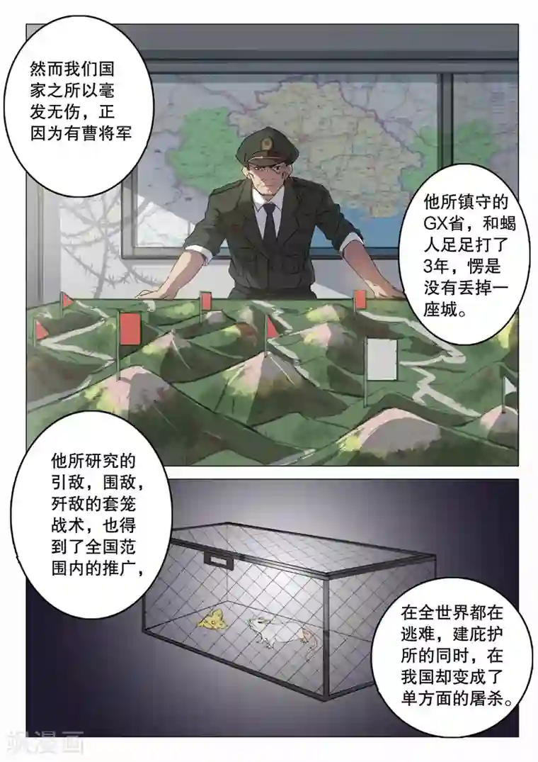 染色体47号第99话