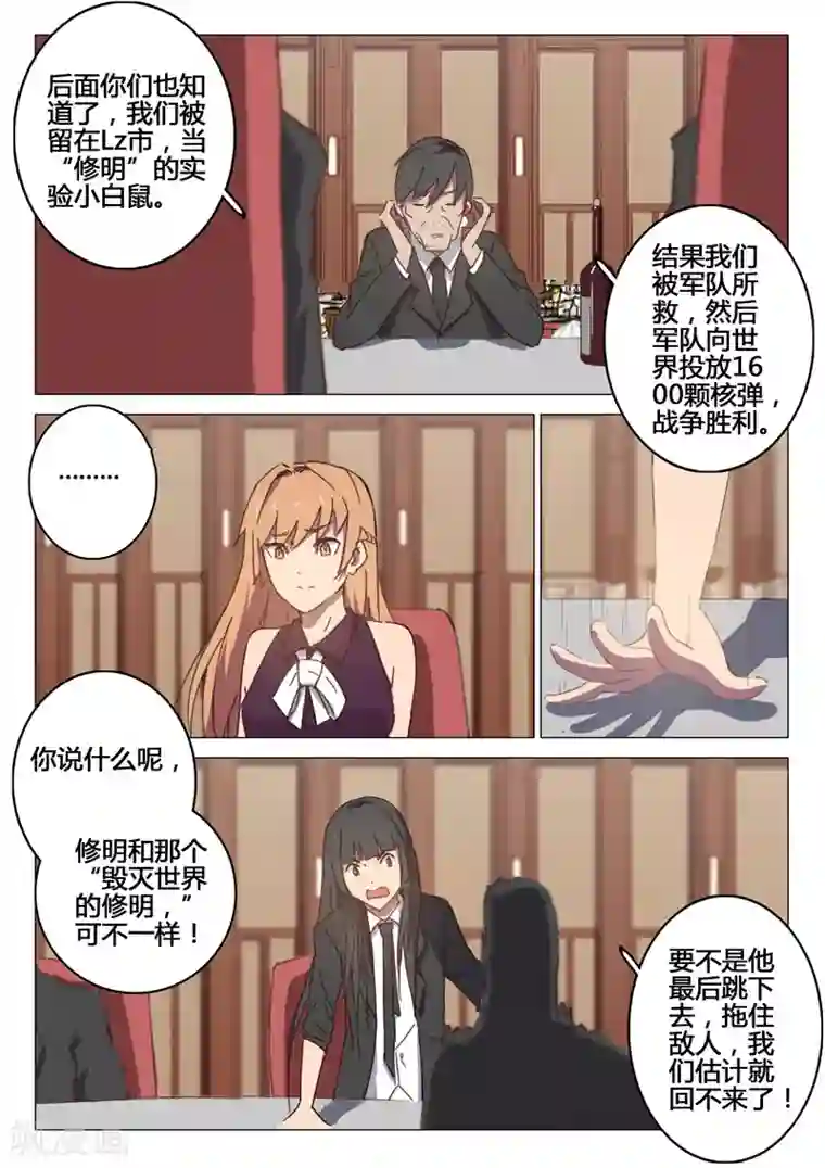 染色体47号第100话