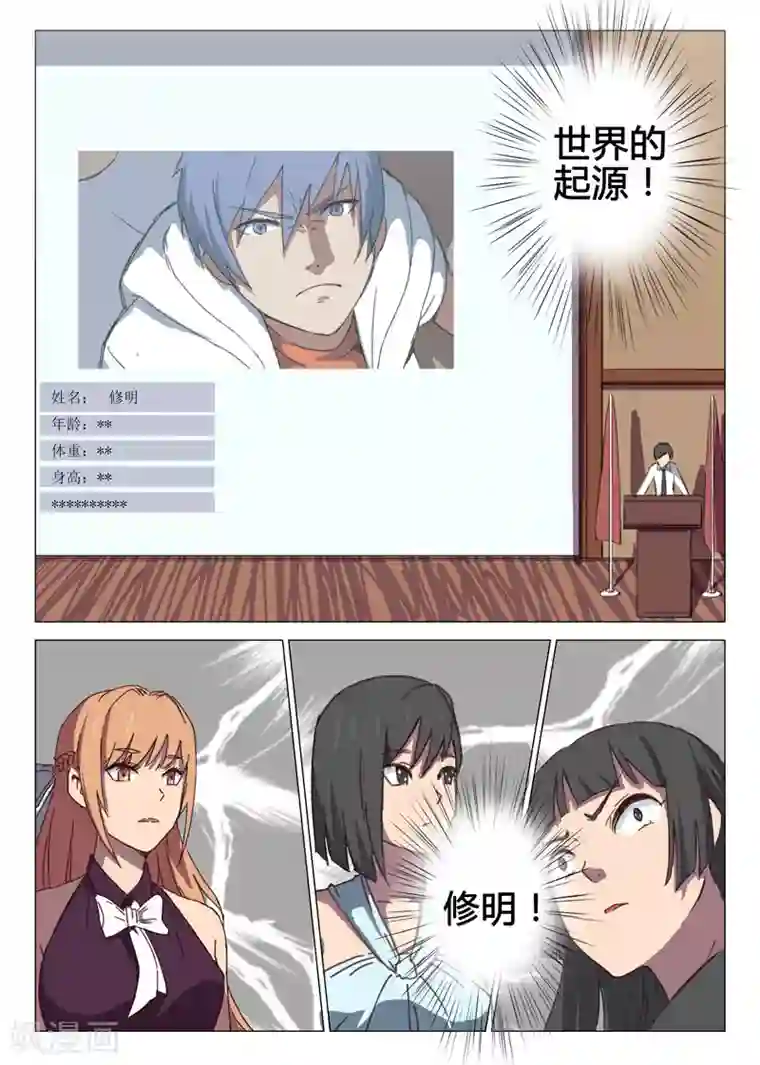 染色体47号第100话