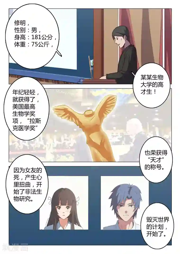 染色体47号第100话