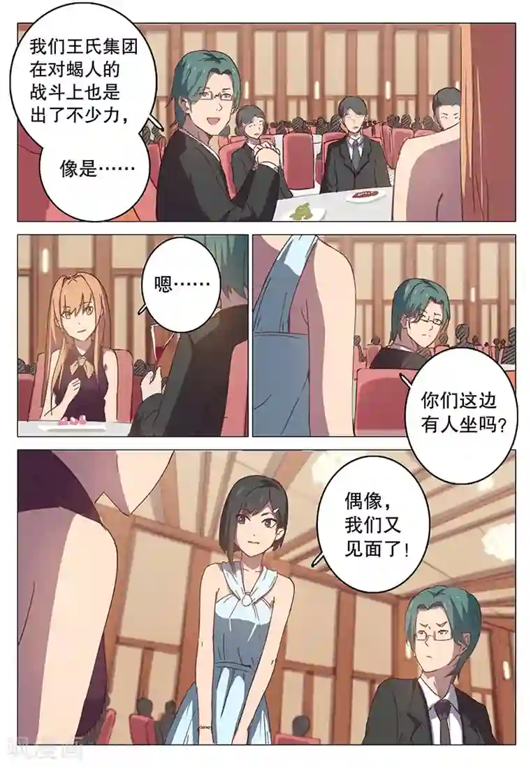 染色体47号第101话