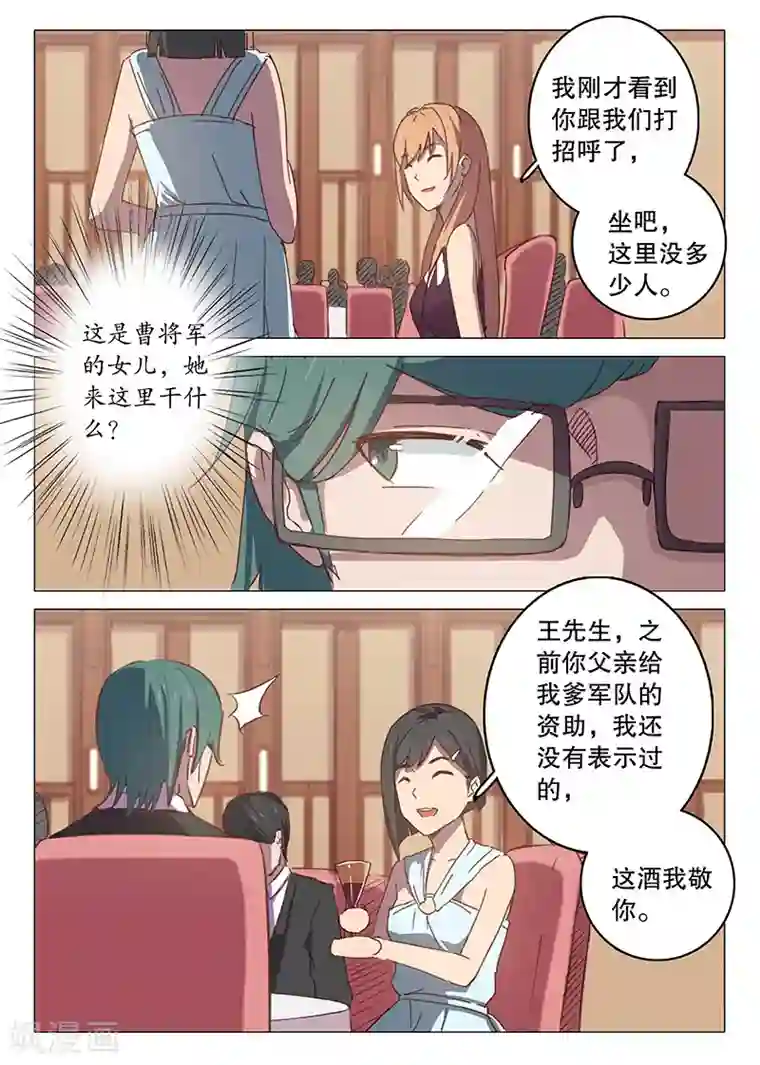 染色体47号第101话