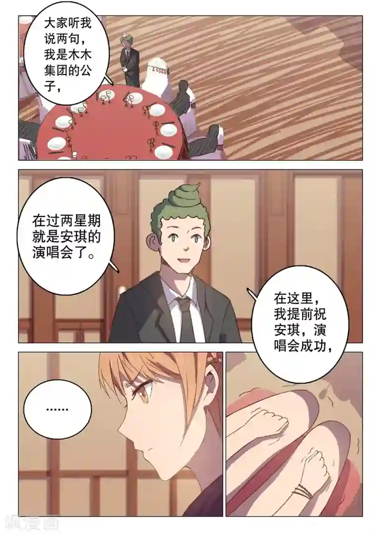 染色体47号第101话