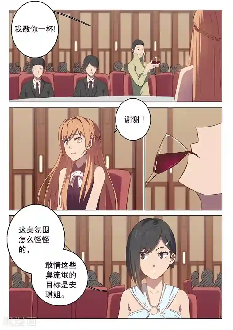 染色体47号第101话