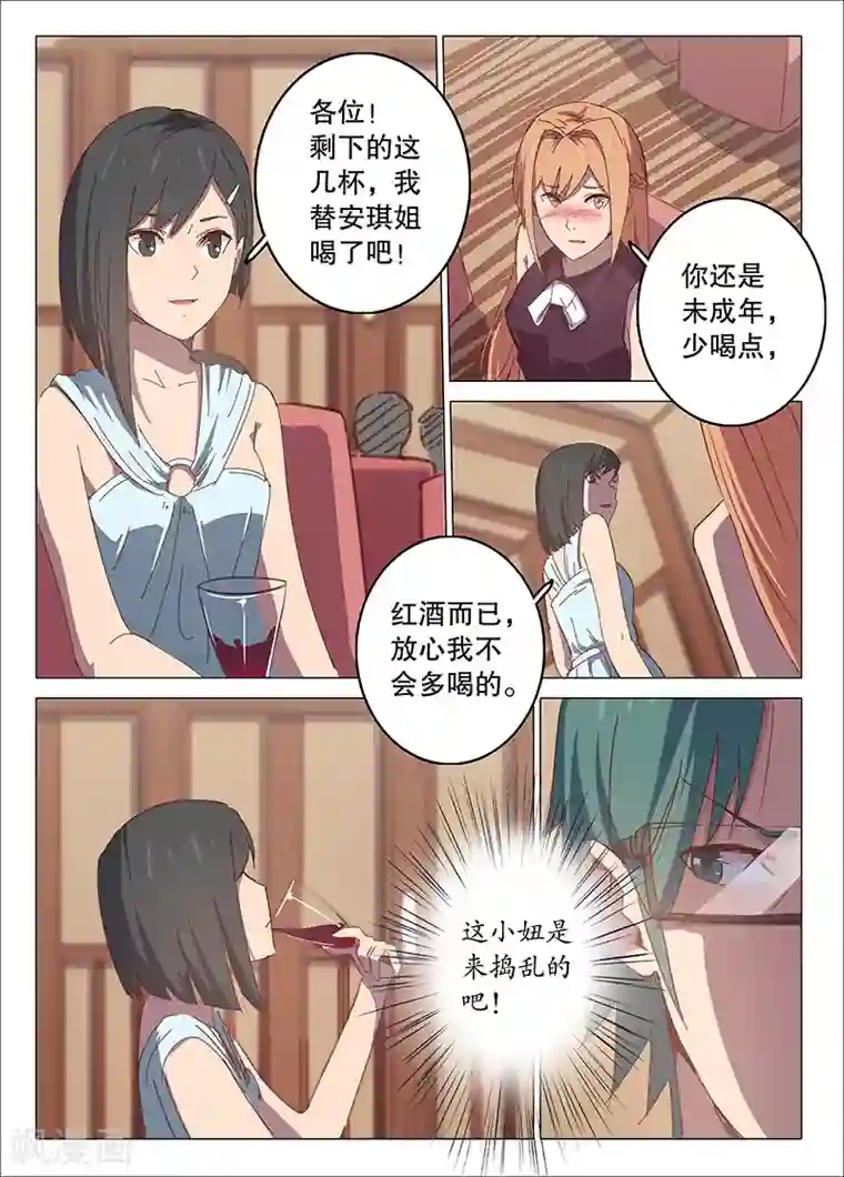 染色体47号第101话