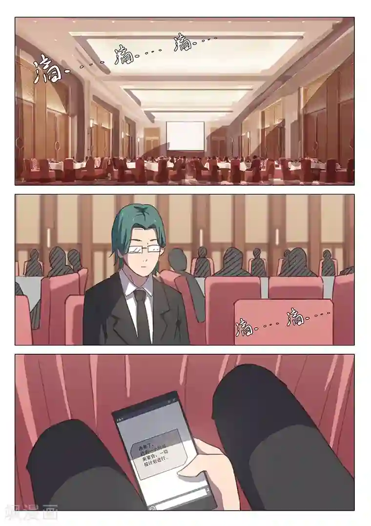 染色体47号第101话