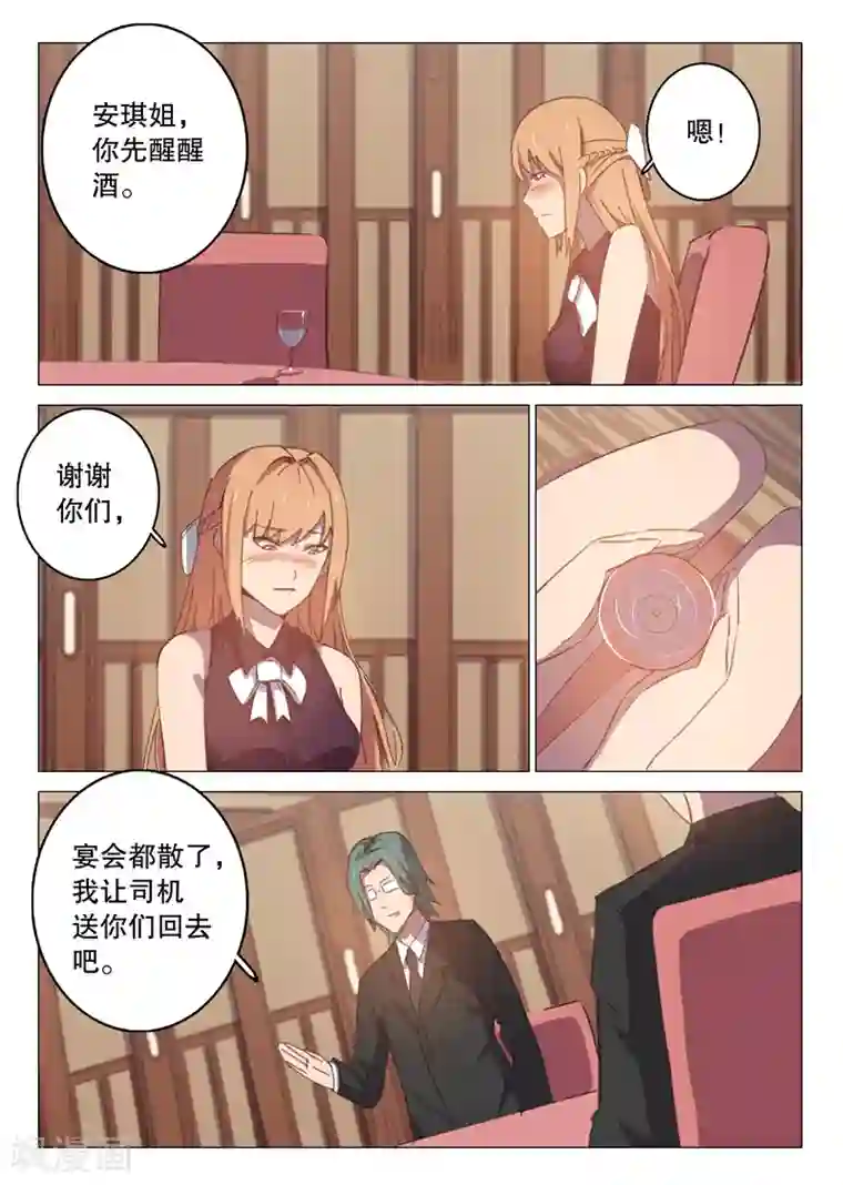 染色体47号第102话