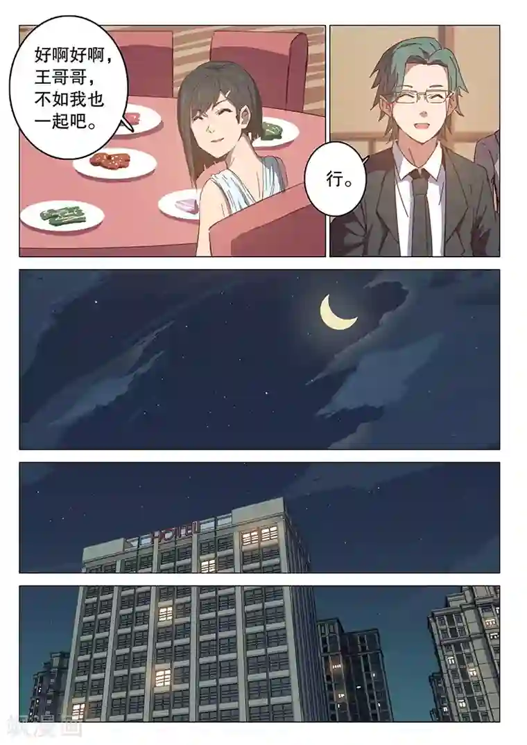 染色体47号第102话