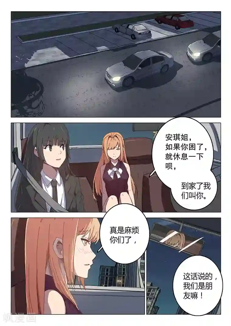 染色体47号第102话