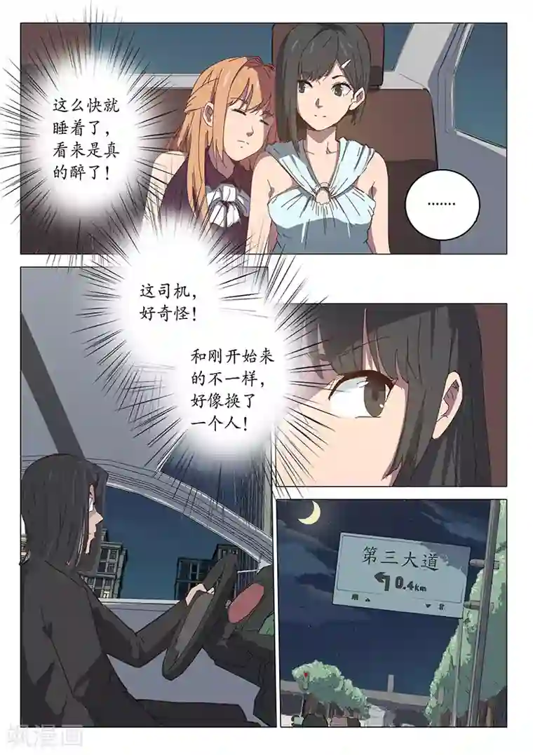 染色体47号第102话