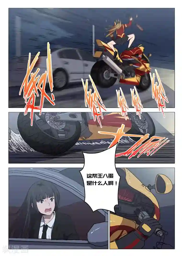 染色体47号第103话