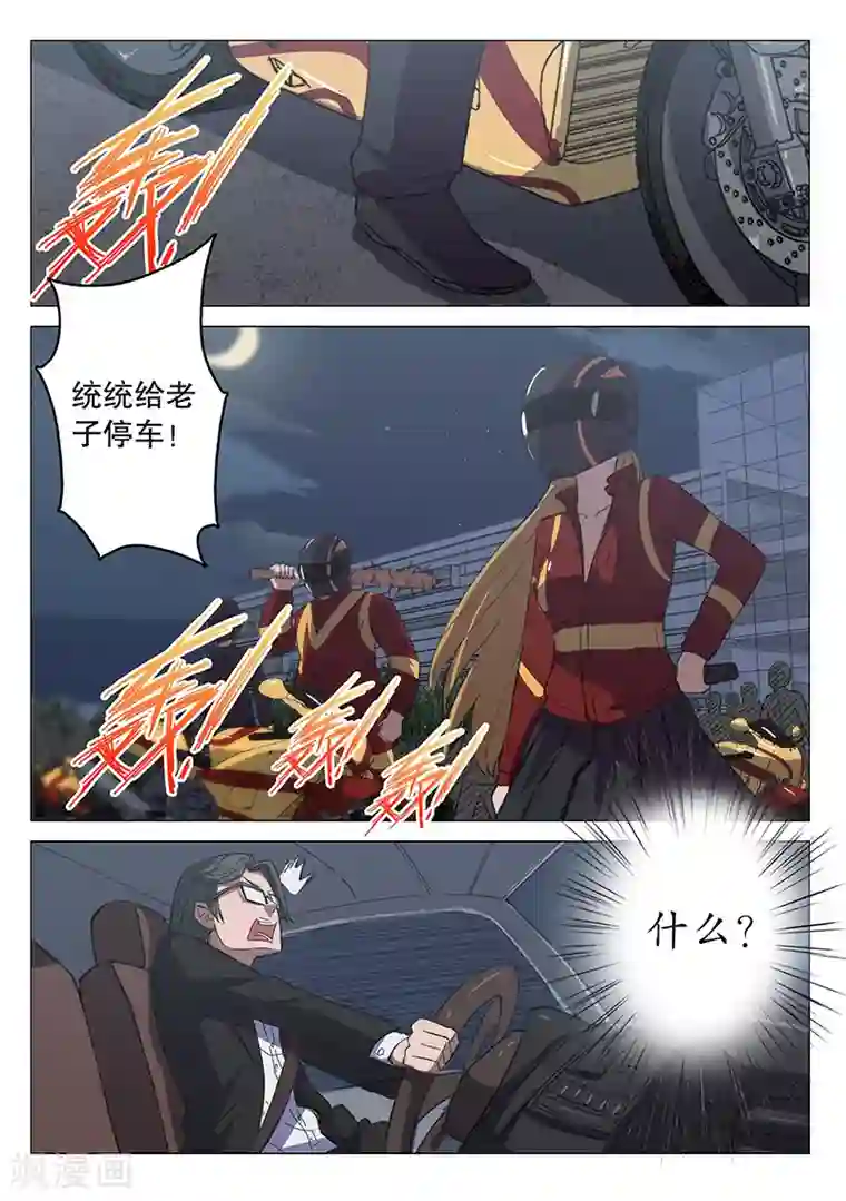 染色体47号第103话